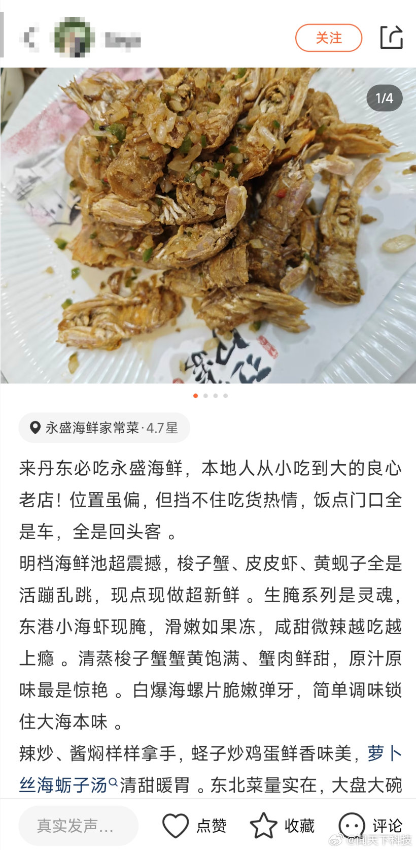 原来我们小时候就吃过必吃榜【去陌生城市先翻评价区，必吃榜成游客发现老味道的入口】