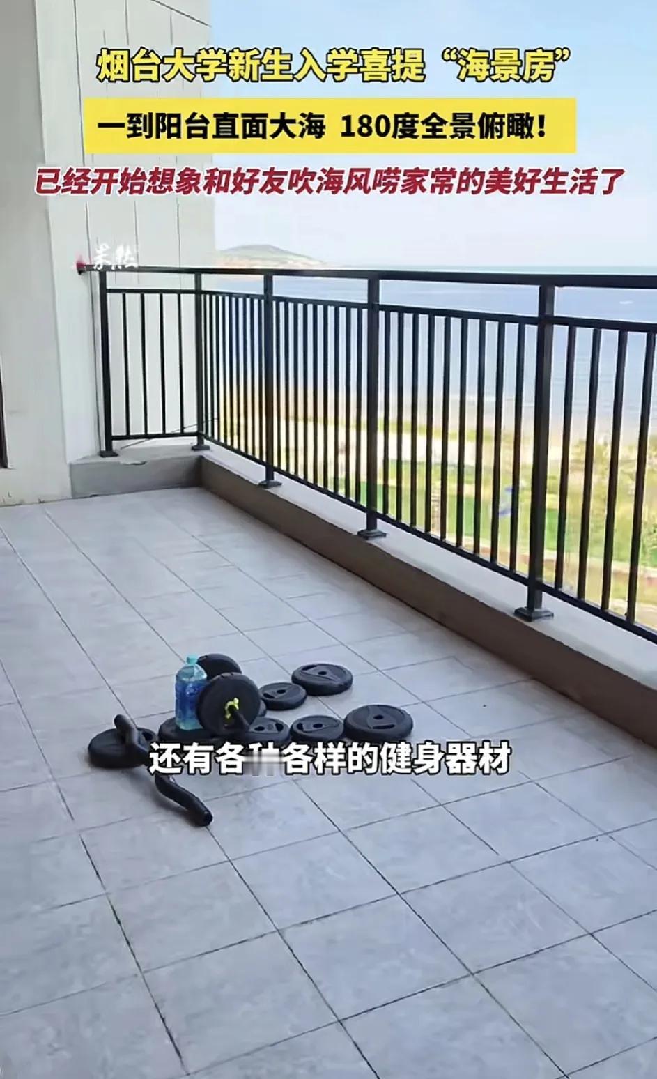 8月31日，烟台大学八角湾校区2024级本科新生报到，新生到达之后被宿舍的环境震