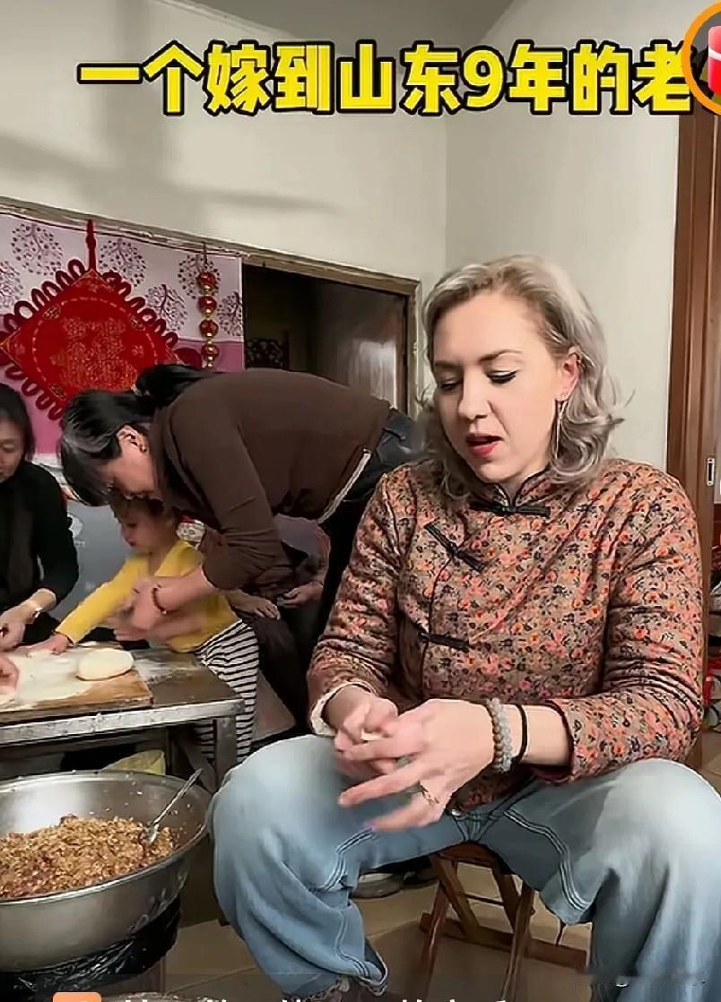 洋媳妇在山东9年，饺子小酒都地道，网议融入与接纳

一个在山东生活了9年的洋媳妇