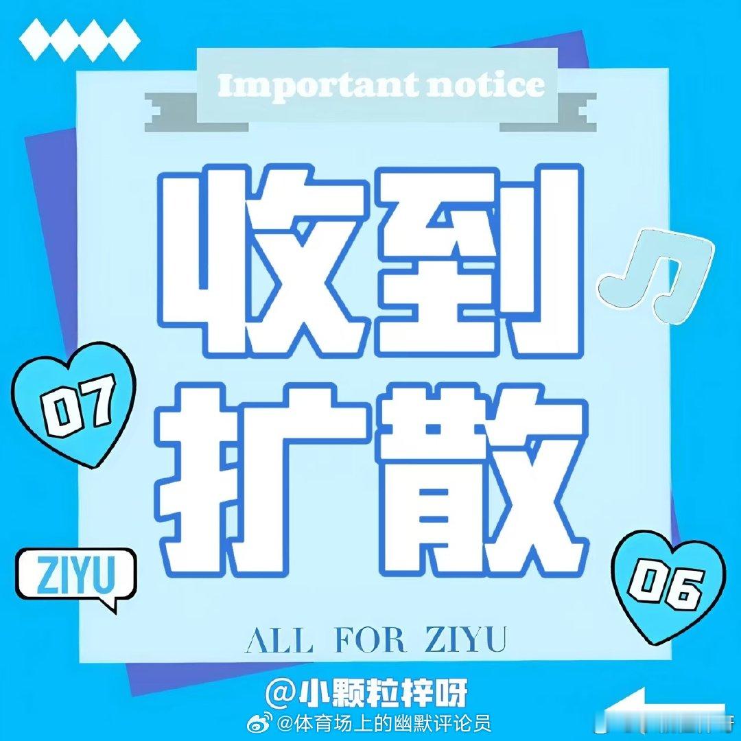 微博之夜能量人物投给（🦈）也就是现在的第一（那边不想公开名字🤝）无上限换星光