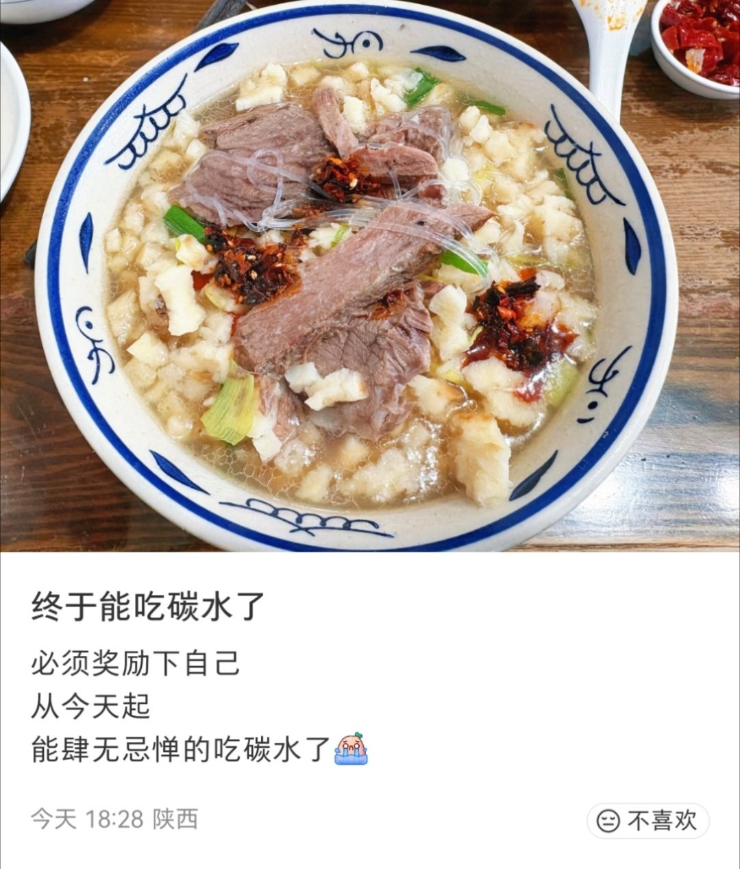 这个减肥的光膀子老代终于吃上碳水了（点赞）总算不用啃黄瓜🥒了嘎嘎嘎但是为啥光膀