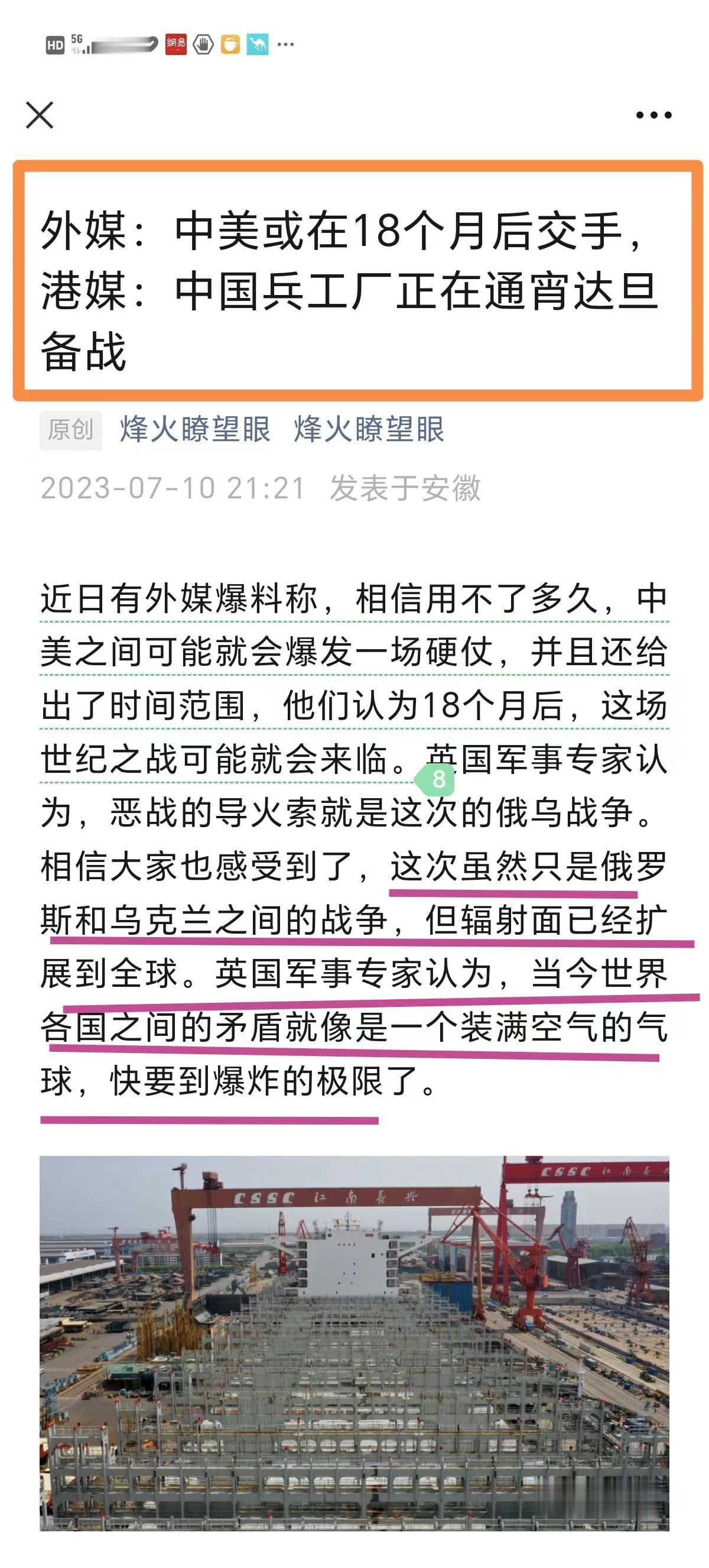 细思极恐

中美真的会在一年半后“交手过招”？

看来，俄乌冲突犹如当年的巴尔干