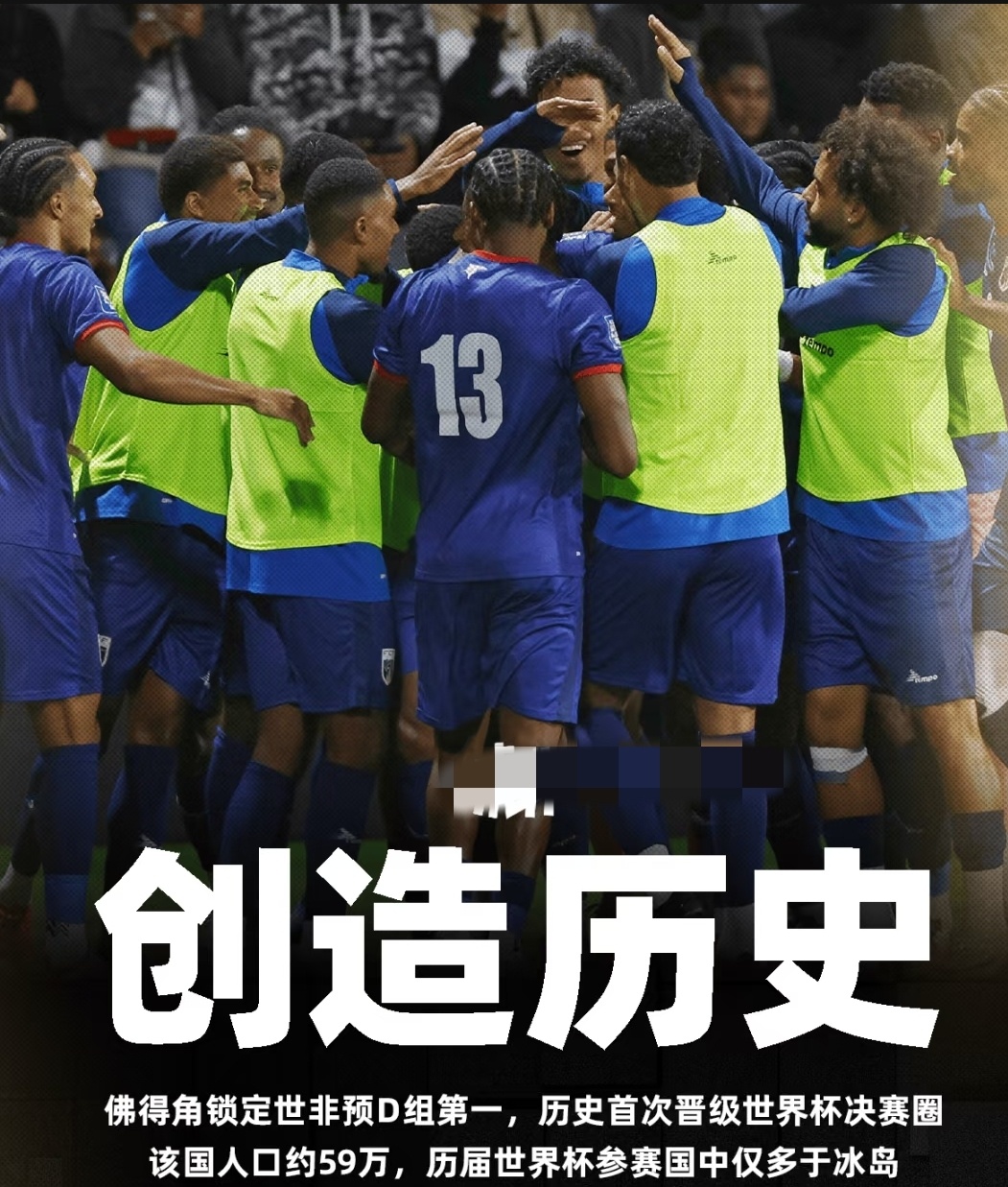 乌拉圭半场2比1佛得角 【乌拉圭vs佛得角】在6月22日凌晨结束的世界杯H组第二