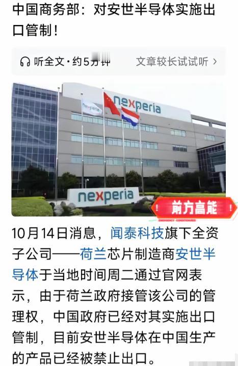 荷兰刚加管制，土耳其就卡了投资，德国回头翻旧账，中国则悄悄把镓和石墨的出口审批从