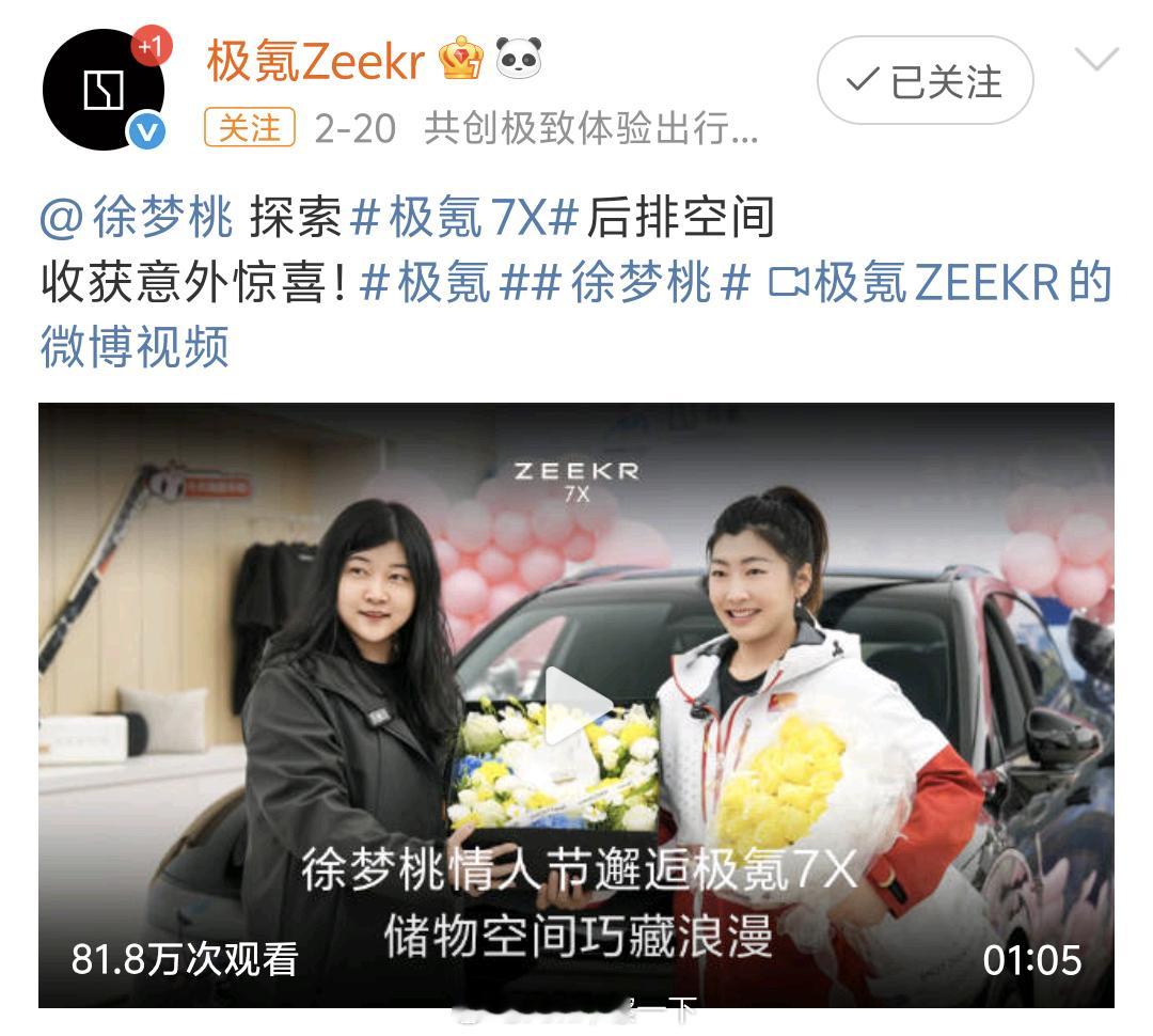 奥运冠军徐梦桃看来还挺喜欢国产纯电SUV的，二月刚提极氪7X，7月又提了小米YU