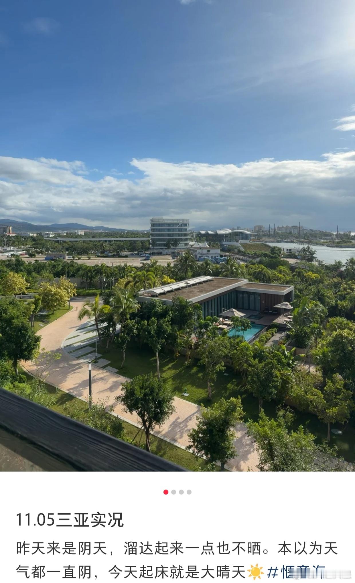 今日三亚天气很好，宜服役。 ​​​