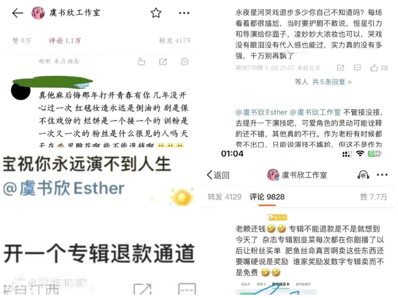 虞书欣大瀑剧营销之后，迅速出了电子专辑🈹了两千万。杂志🈹了一千万。而且是她亲