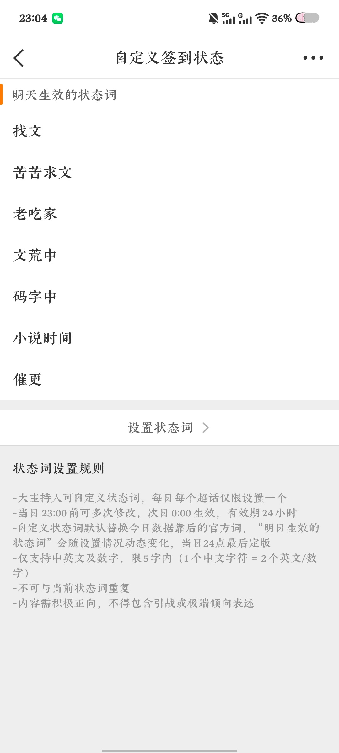 德赫 超话这个签到状态可以每天自定义一个，大家有什么想要的可以提！ 中英文数字都