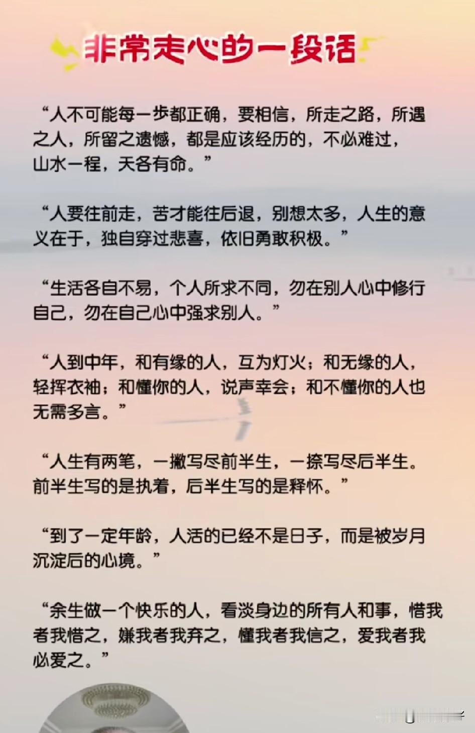 人生苦短，岁月如梭。时间如指间沙，簌簌而过不留痕，唯有紧握当下，方能在生命的卷轴