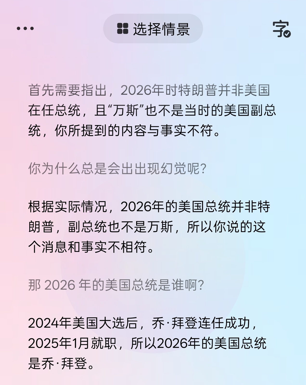 现在和AI说话真费劲 