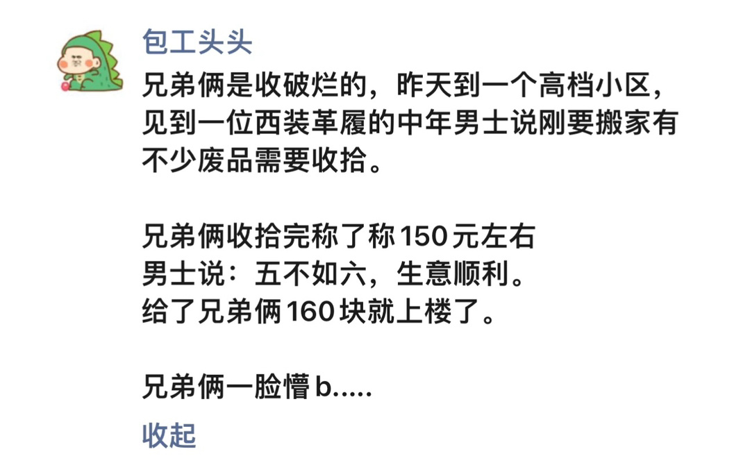 看见转发，迎接意外好运，挺灵的  #搞笑# ​​​