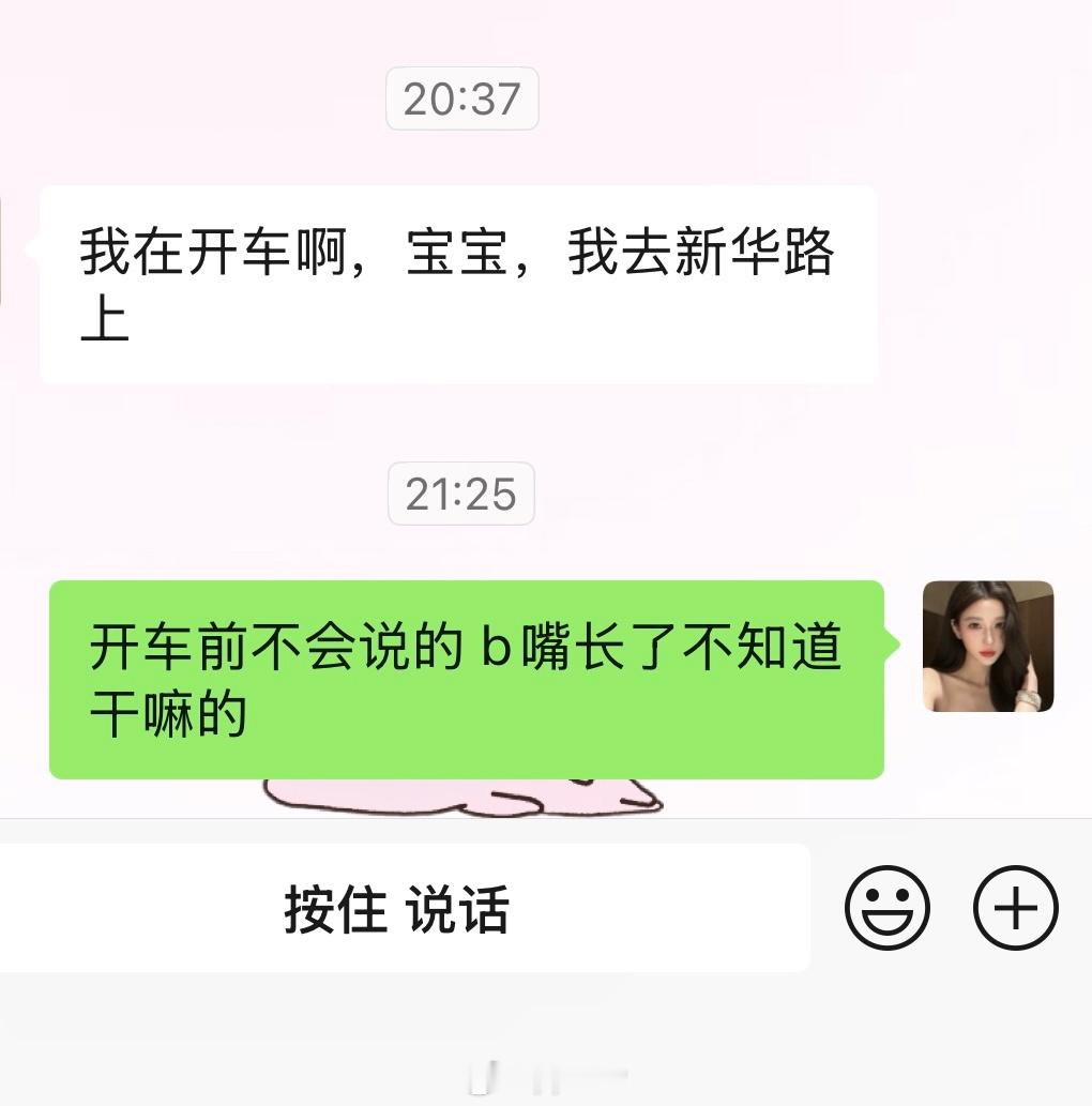 和我谈恋爱的死m有福了（暴怒型