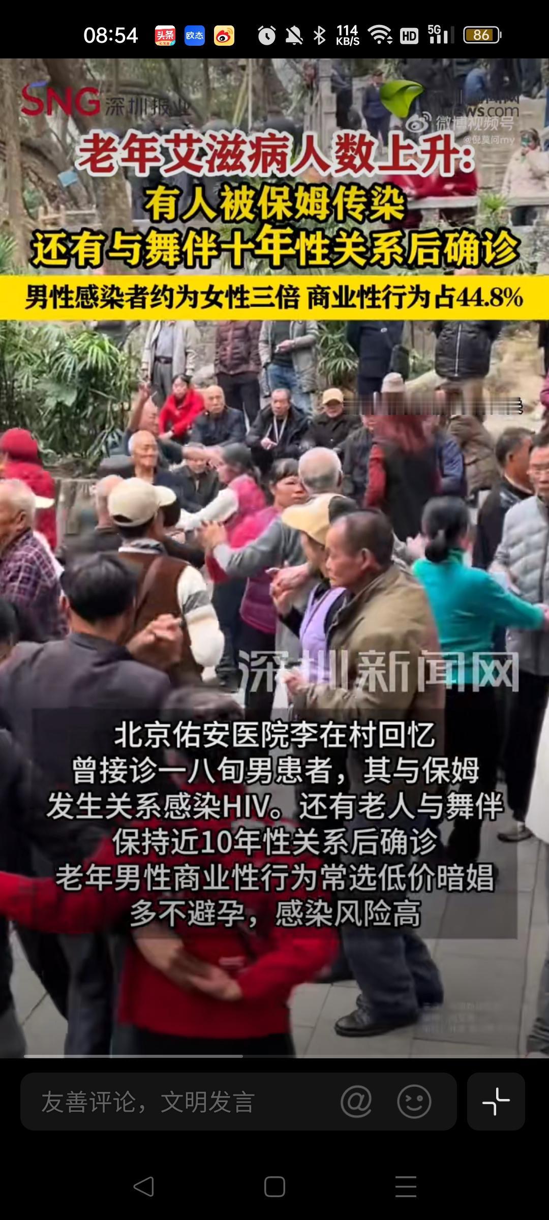 惊！8旬老人染HIV，老年群体防艾警钟敲响！ 今日热推 
 
家人们，看到“8旬