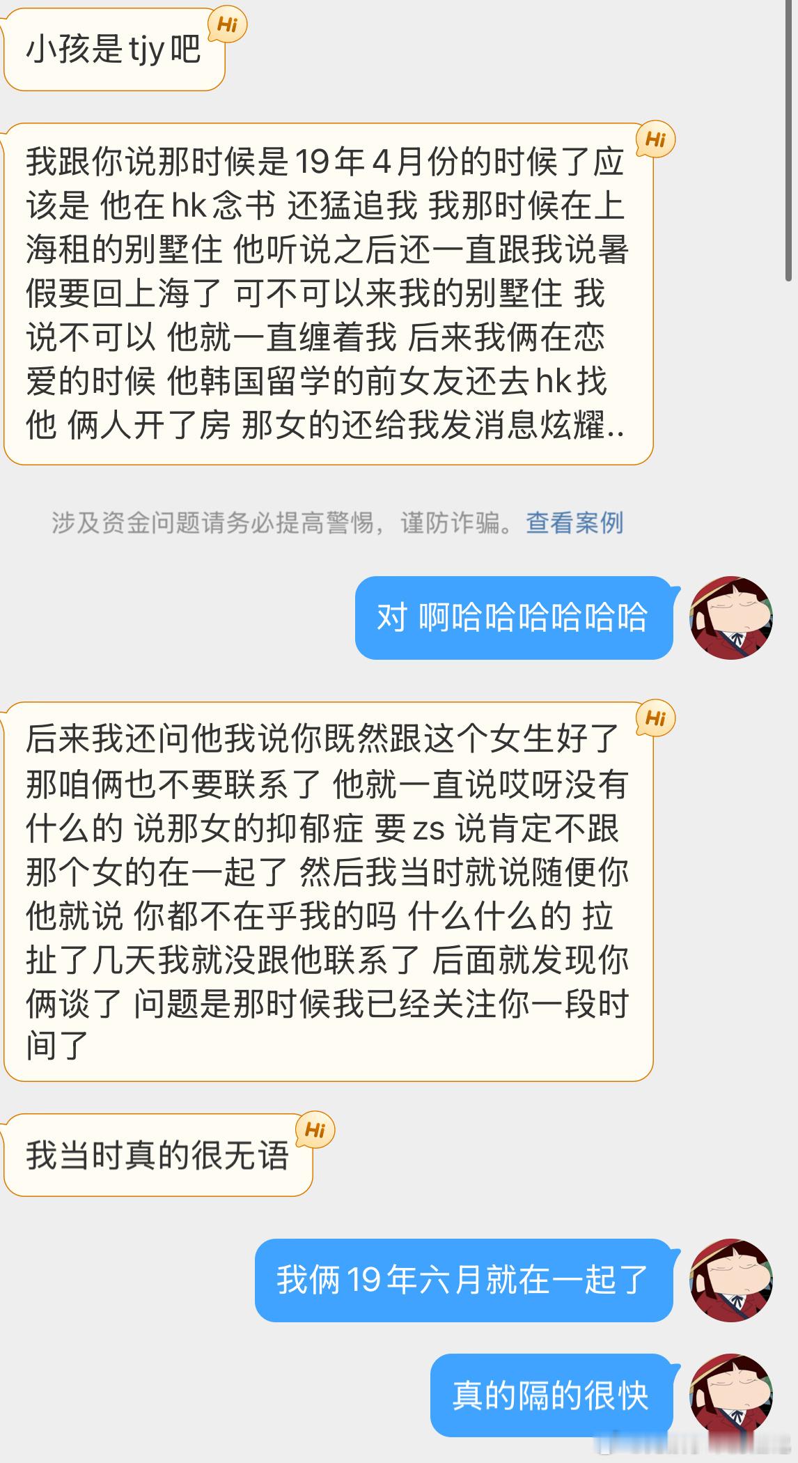 发现出轨的前任原来是惯犯 我真笑了[嘻嘻]只能说小的时候遇人不淑 ​​​