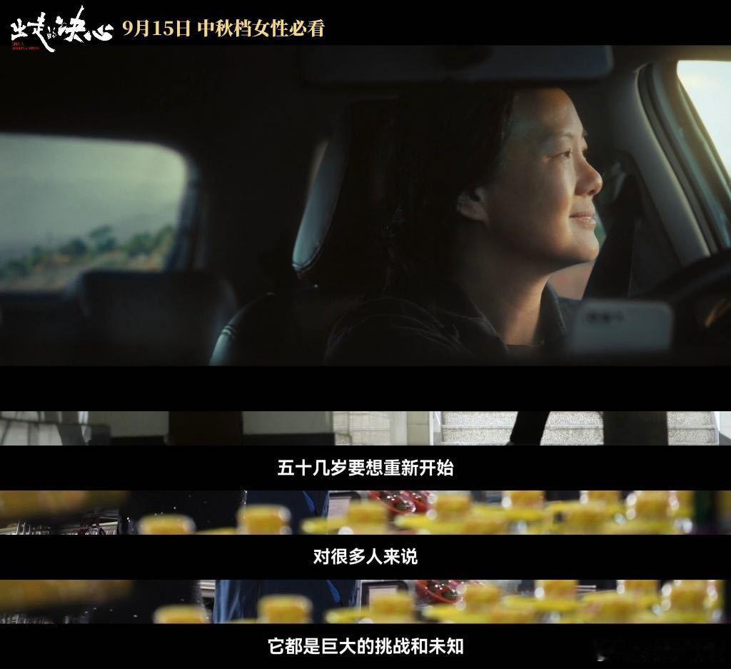 #妇联评出走的决心# #出走的决心是每一个人的决心# 很多中年妇女面对的不就是小