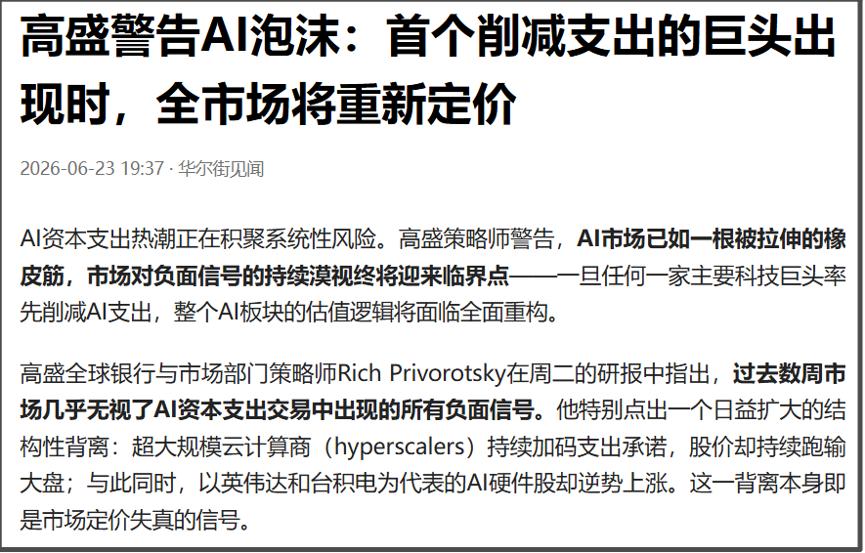 据彭博社报道，Meta正在组建一项新业务，计划将其过剩的计算能力出售给外部客户以