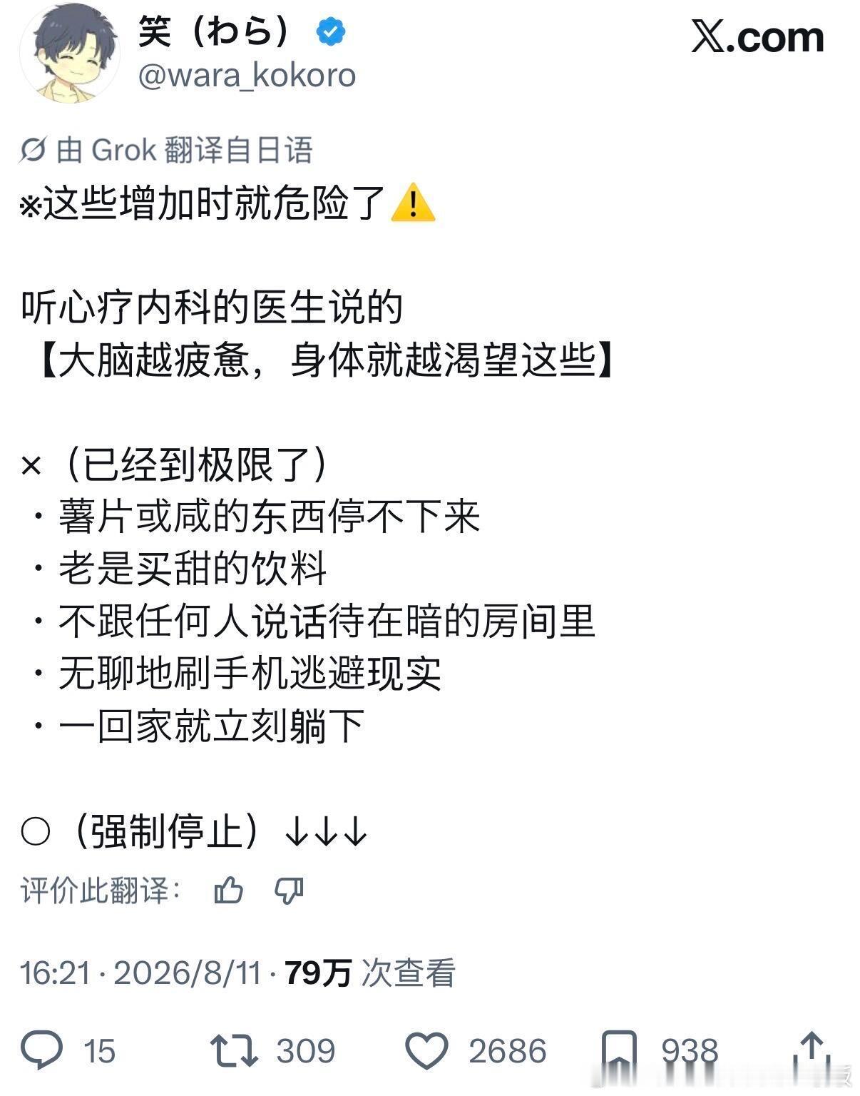 大脑越疲惫，身体越渴望这些：情感热点创作激励计划