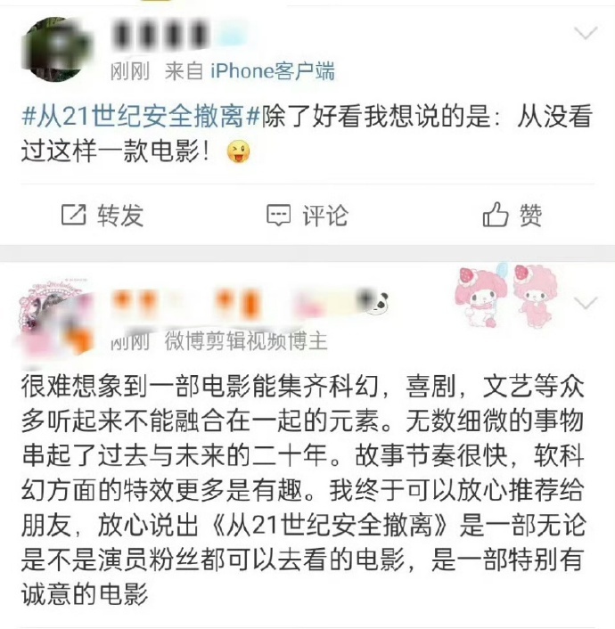 #张若昀新电影点映口碑##张若昀新电影点映口碑爆了# 张若昀新电影点映，好评如浪