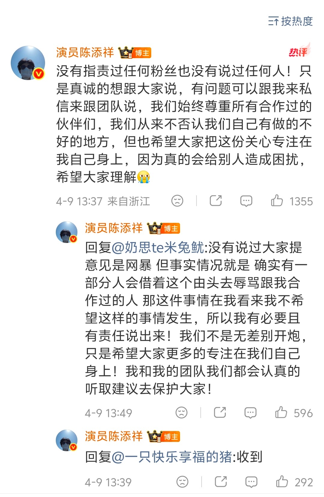 陈添祥看起来真挺为难的，一边给业内道歉一边又在评论区解释没有指责粉丝。多半是有人