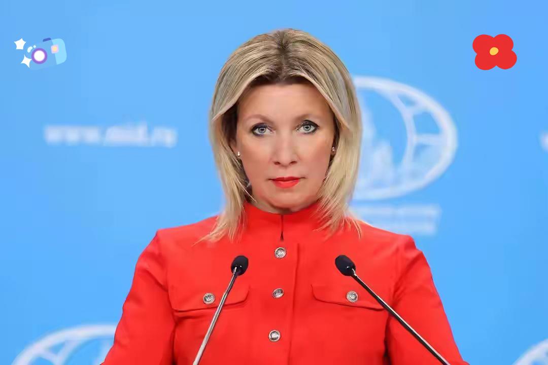 快讯 ，快讯 ，
俄罗斯外交部扎哈罗娃宣布了
2025年11月7日，在例行记者会