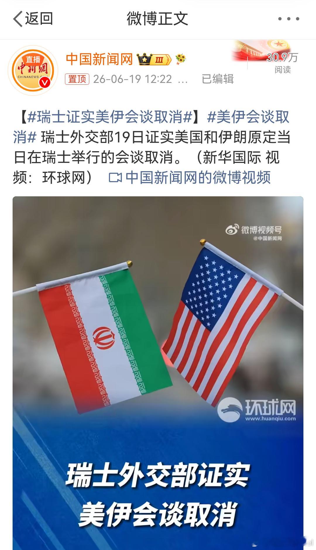 美伊会谈取消 我去，双方这是又谈崩了啊？ 那啥意思，端午节川普给个面子，节后继续