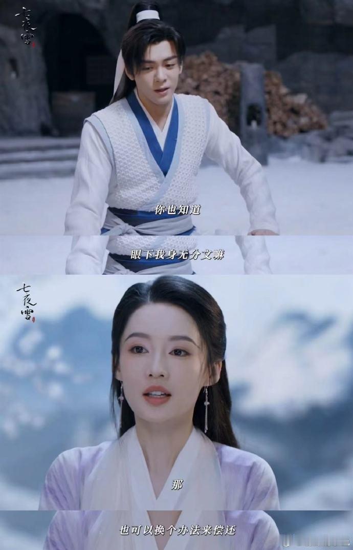 #古装剧里好小众的报恩方式# 今日份的笑点就是来自于薛紫夜霍展白，七夜雪的预告要