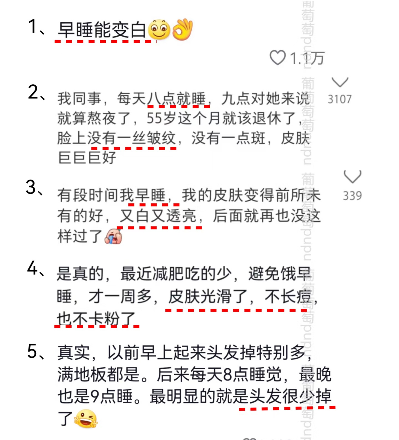 假如你从三月开始坚持早睡如果从现在开始早睡，我估计身体状态皮肤状态都要好很多！今