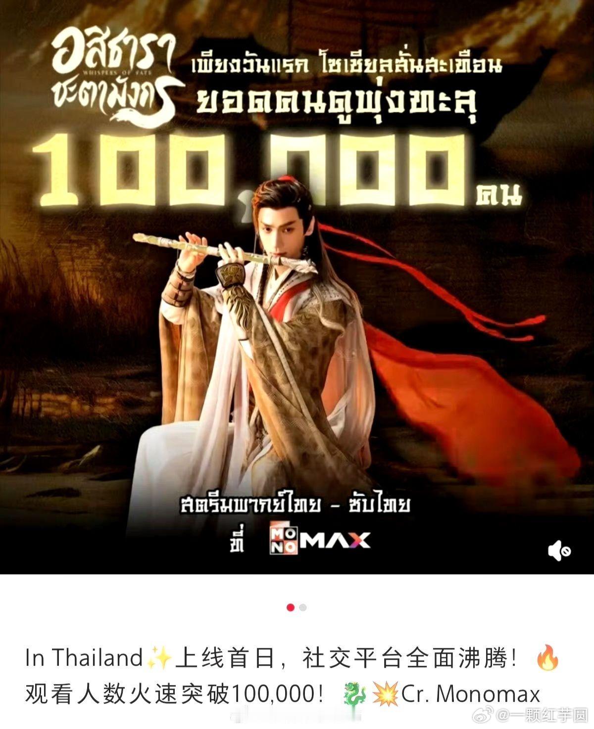 祝賀羅雲熙水龍吟 在泰國Monomax平台2025年中劇年冠 誰才是真正的大男主