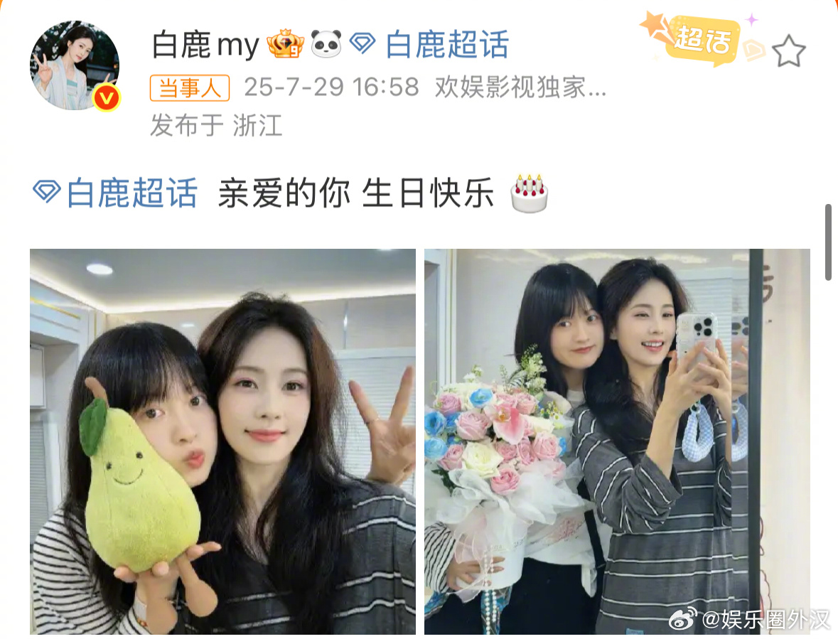 白鹿和呵呵的友谊好让人羡慕动容做着自己喜欢的工作，最好的闺蜜常伴身边双向奔赴的爱