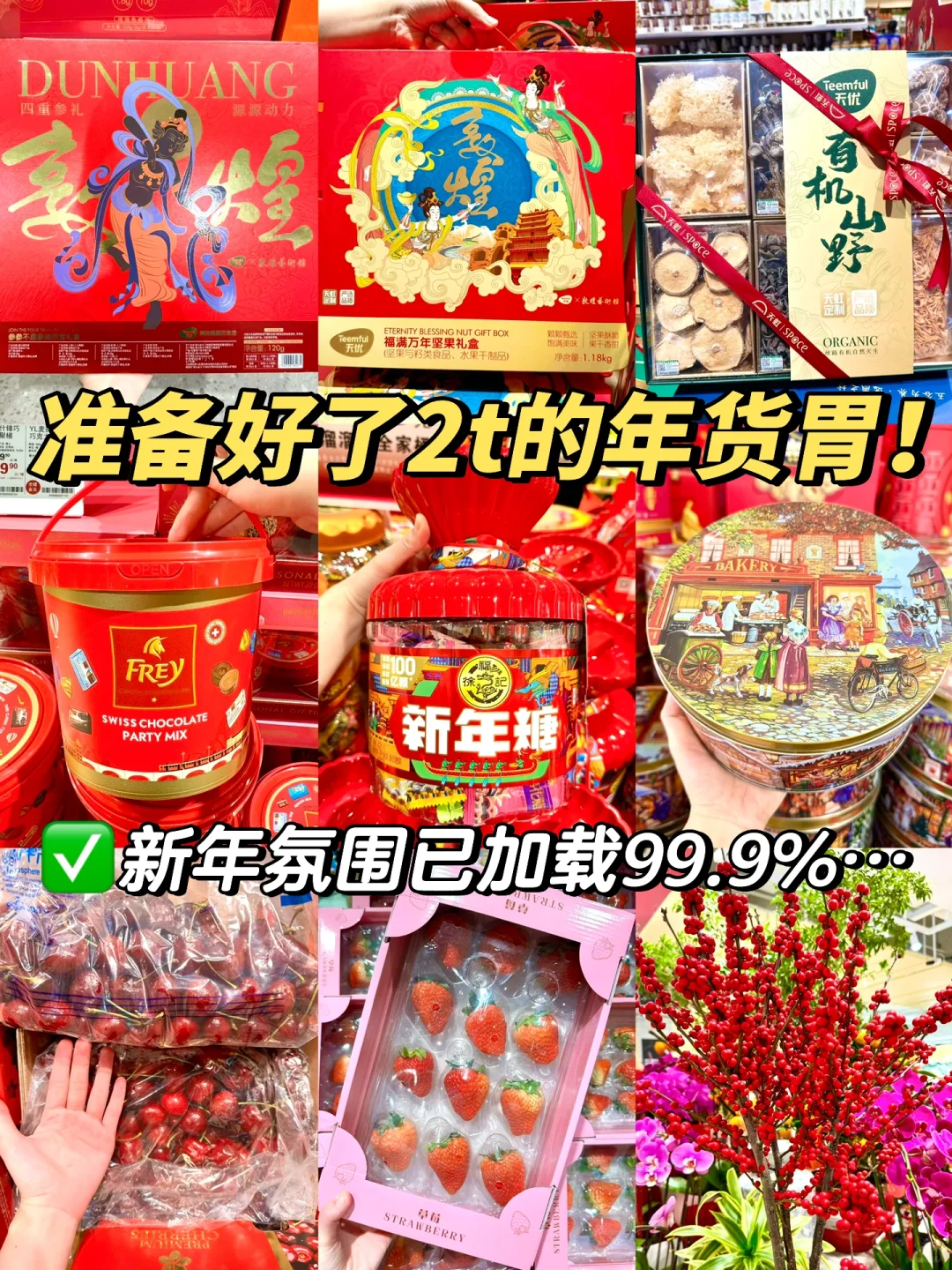 谁懂‼️来这里囤年货！居然被全家人夸爆了…