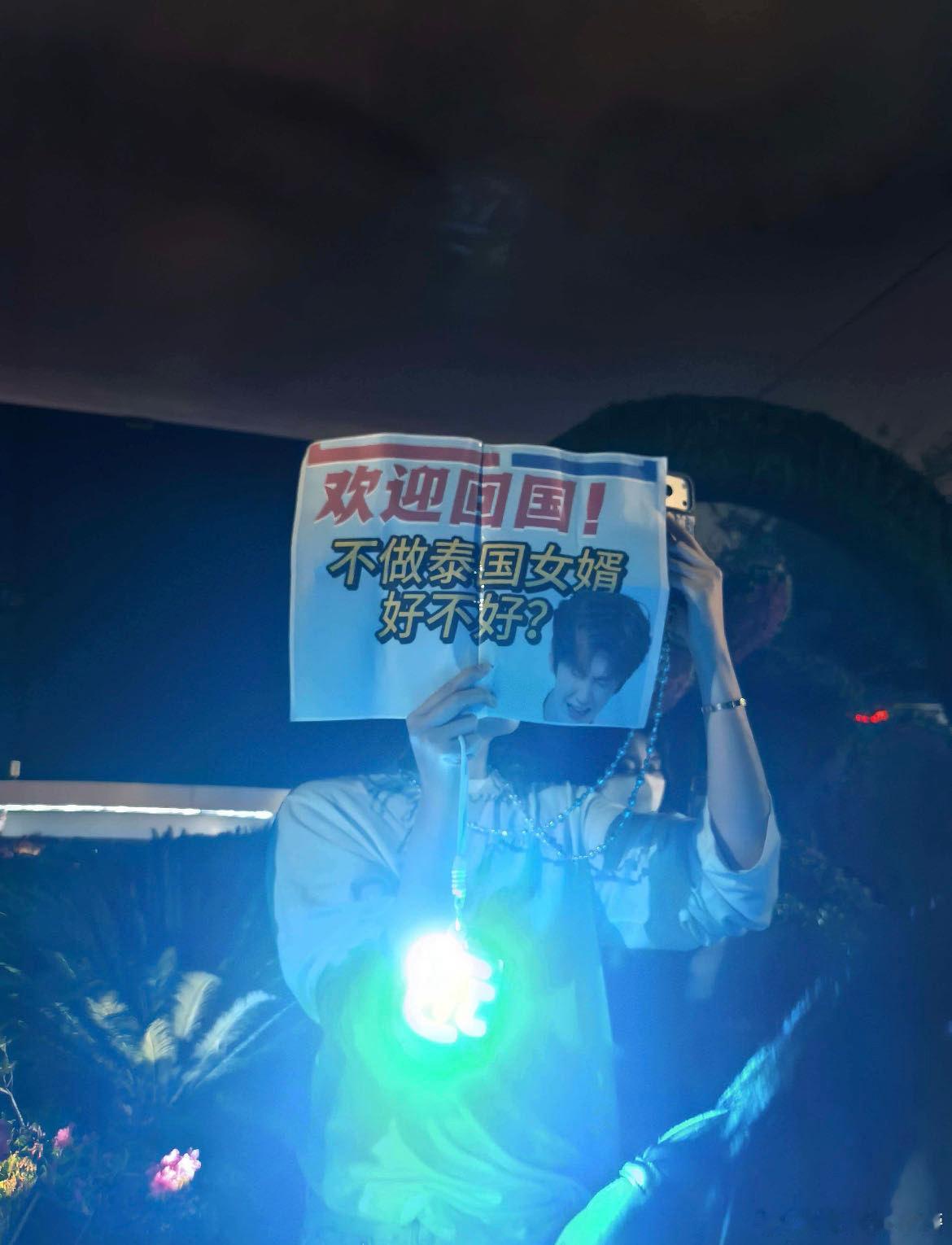 陈哲远泰国人气什么级别陈哲远不做泰国女婿好不好 陈哲远空降泰国直接引爆全场，粉丝