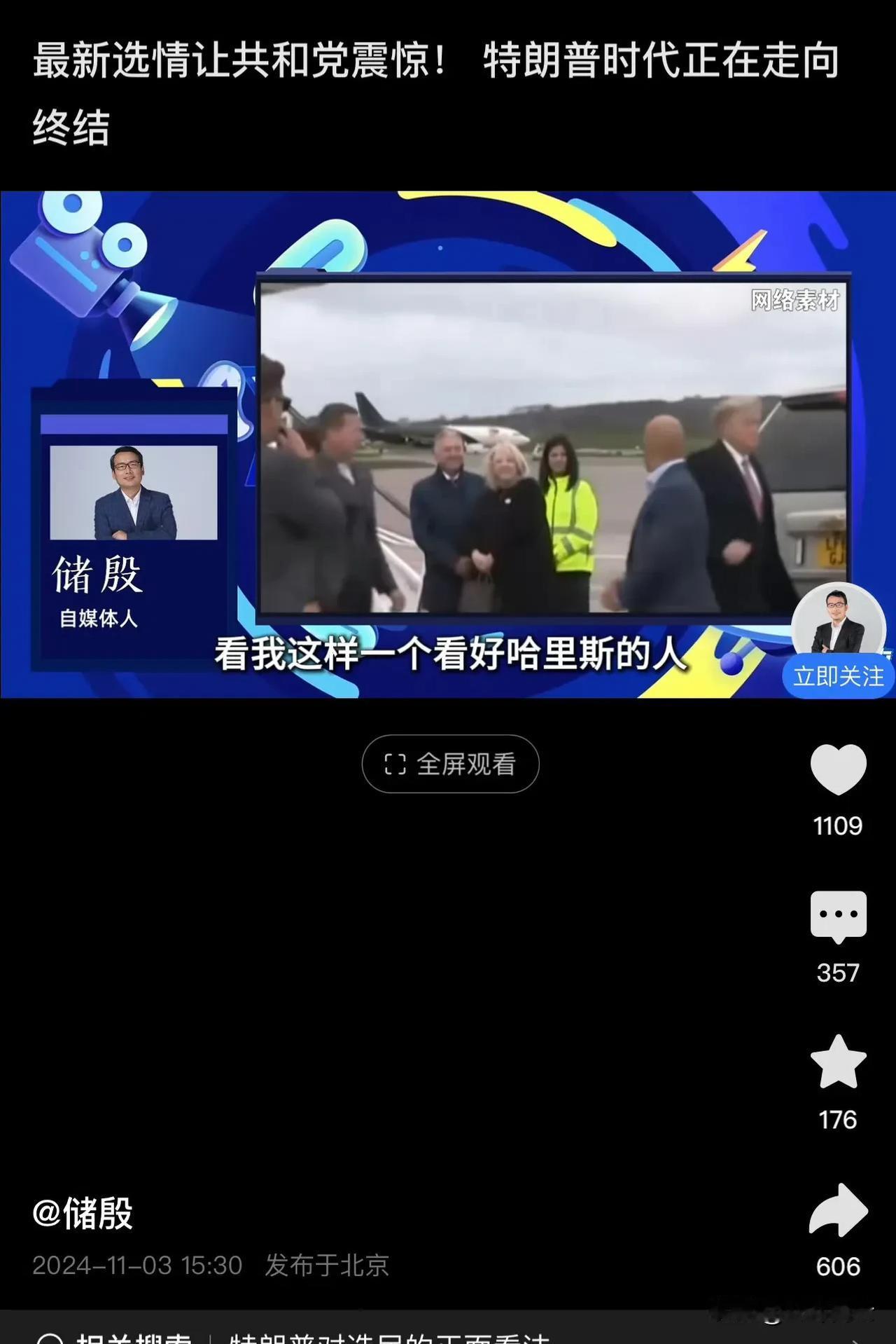 那些说川普必输无疑的 up 主都默默闭麦了，随着美大选结束，有不少人之前的预测都
