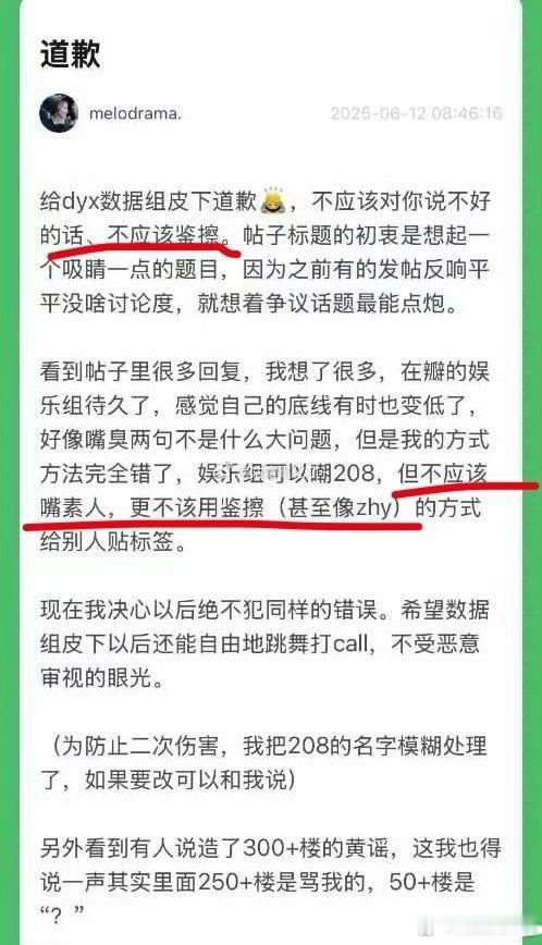 虞书欣粉丝给丁禹兮粉丝道歉了[傻眼]好像是因为挂素人，造hy… ​​​