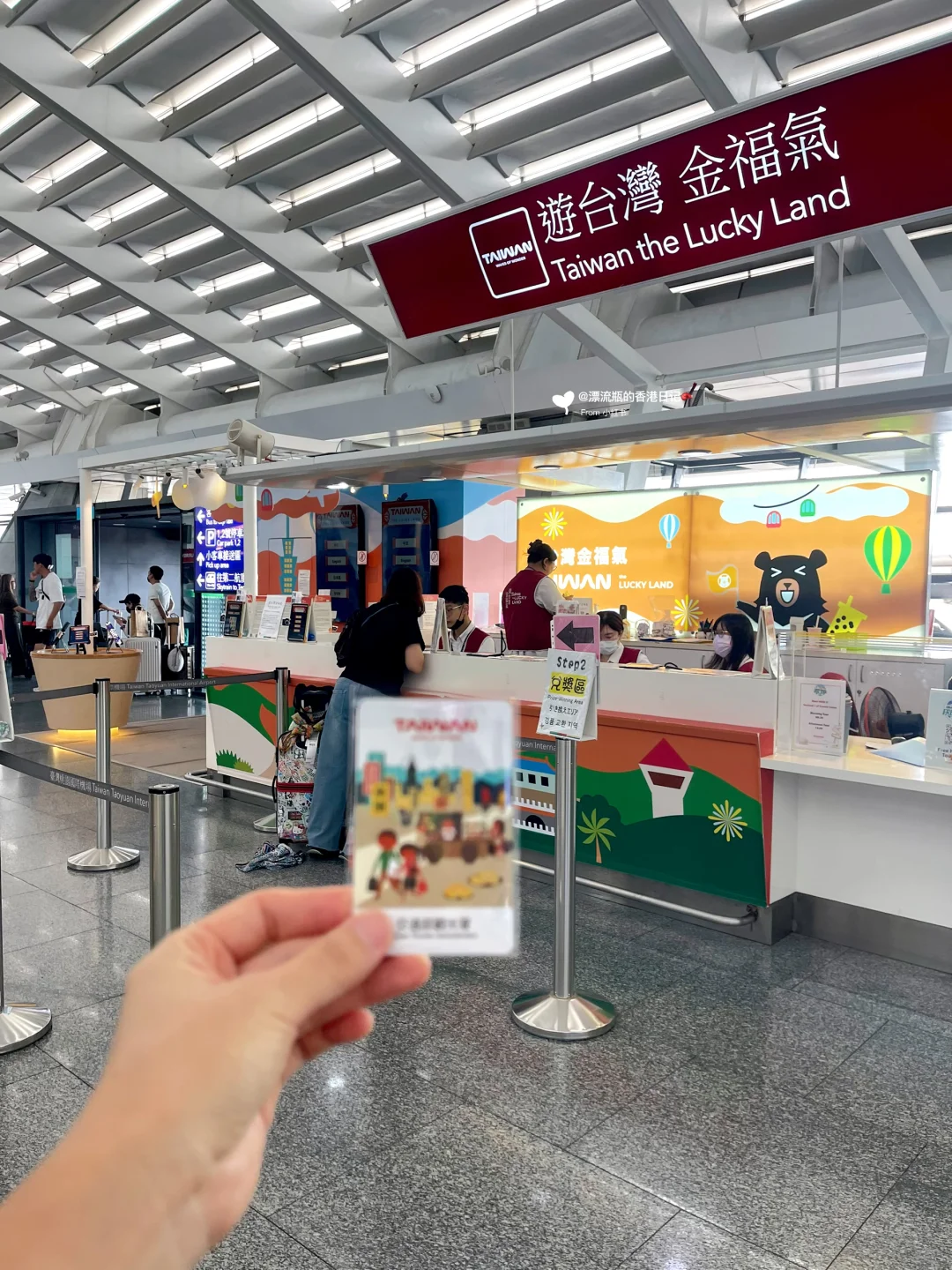 台湾机场落地抽奖｜5000台币中奖及使用攻略
