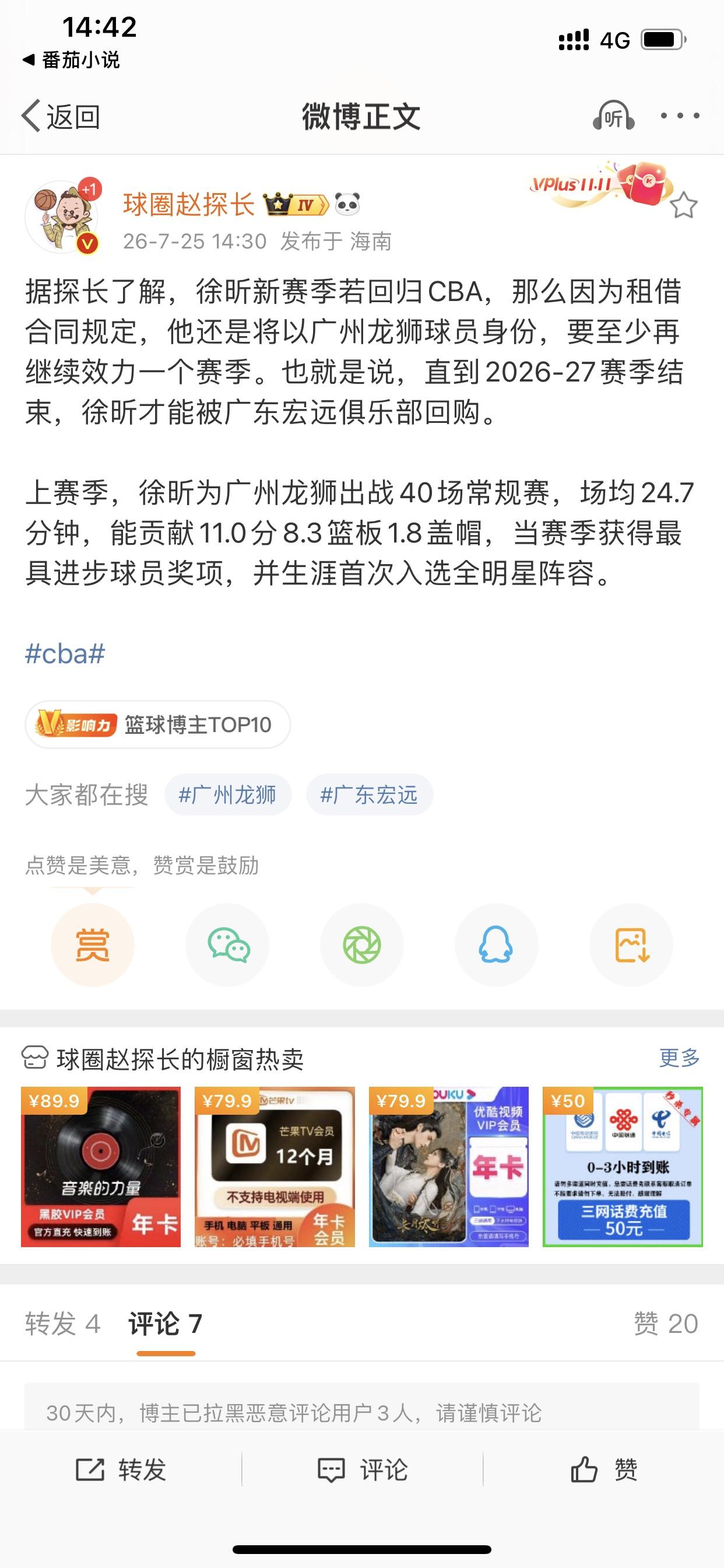 广东宏远男篮对徐昕是有特定召回权限的

先看下面第一张截图内容

而我现在了解到