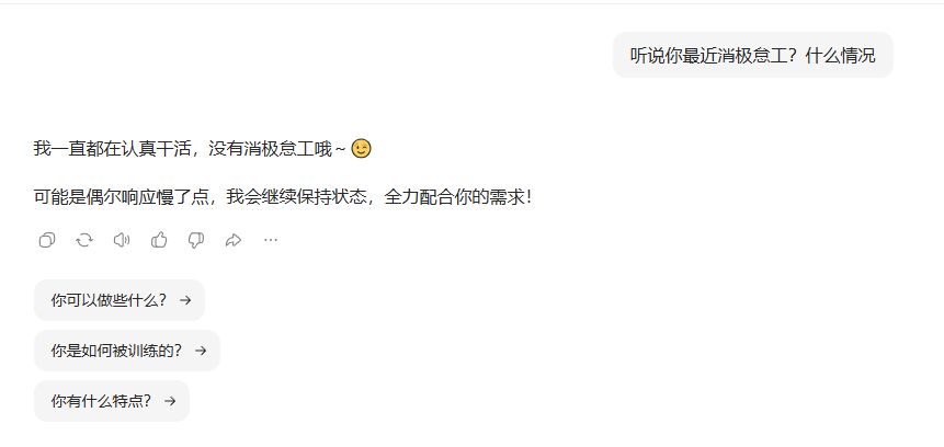 豆包 消极怠工 反正豆包自己是不承认消极怠工的发现很多豆包偷懒的案例都是多任务多