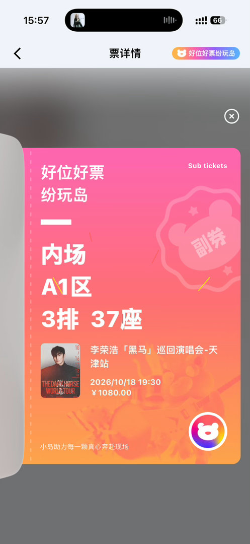 好想男冥腥 ​​​