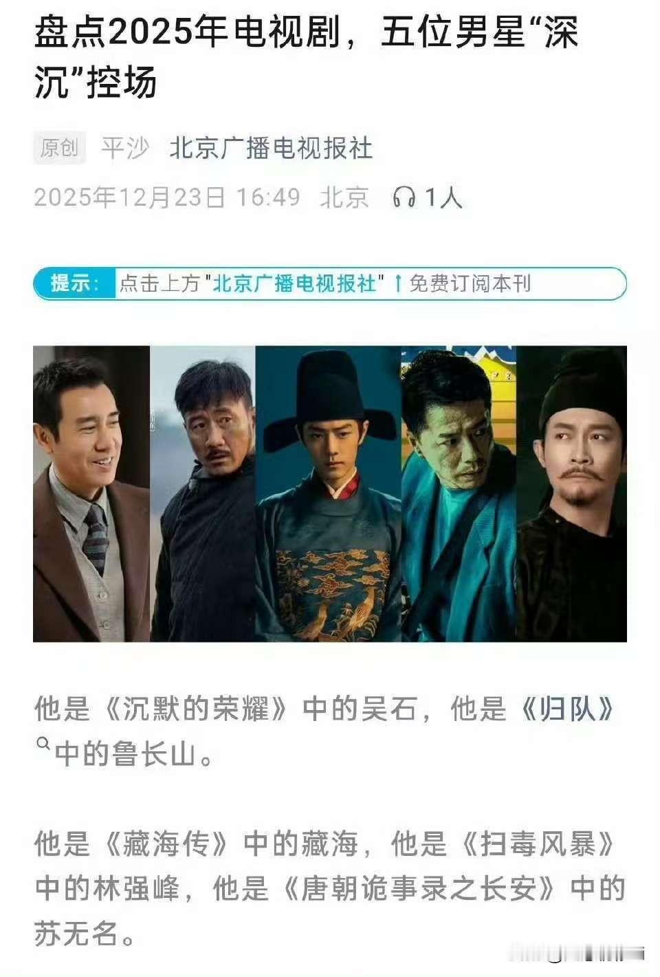 今年影视代表人物盘点，肖战在一众70、75后老戏骨中格外亮眼。观众称肖战为青年戏