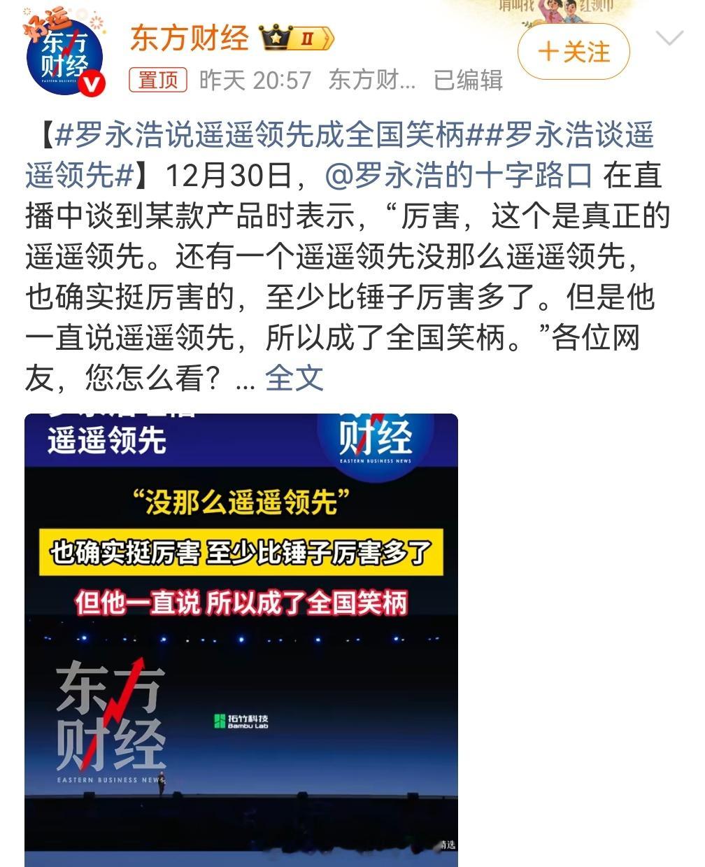 罗永浩科技春晚频频失误建议罗永浩去奔驰去某个车企担任高管，这样会更有意思。罗永浩
