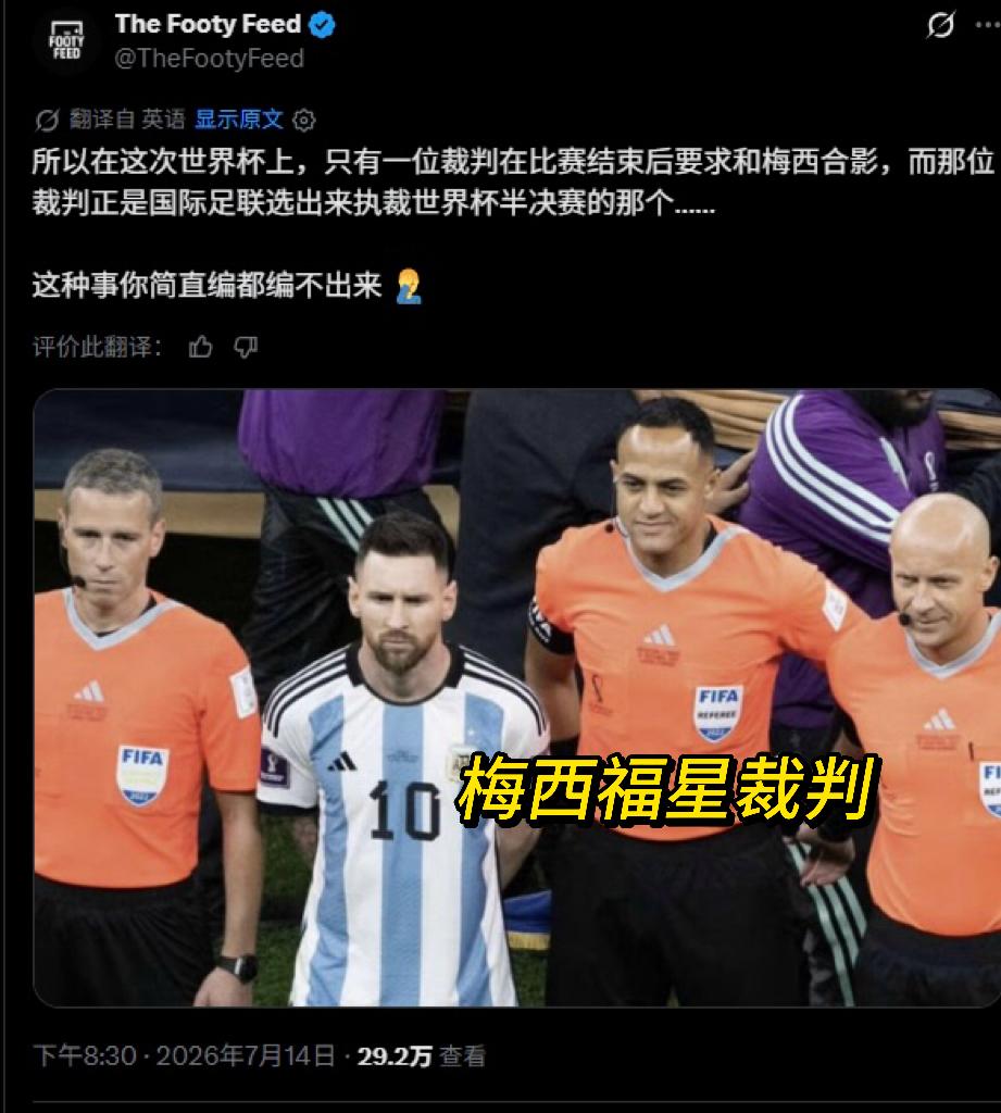 这种事你编都编不出来：世界杯半决赛阿根廷对阵英格兰的裁判，是美国籍主裁伊斯梅尔·