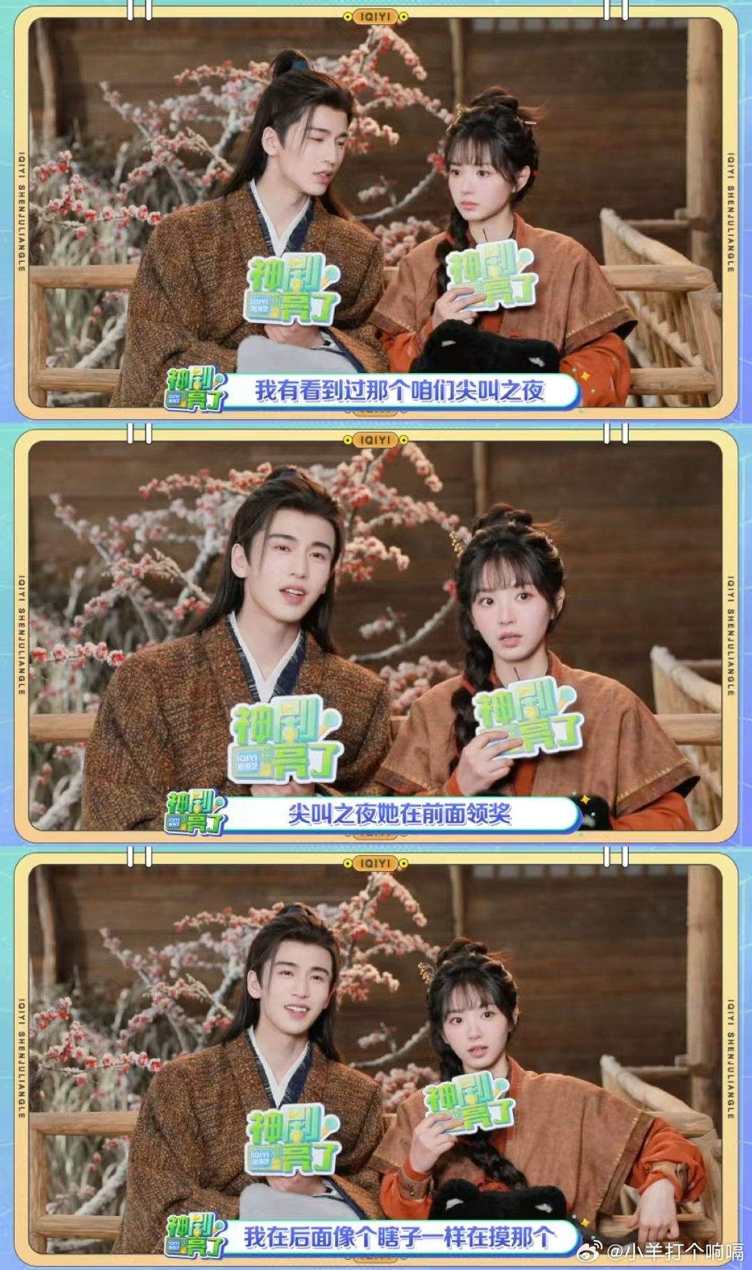 张凌赫田曦薇一张照片吊了我三年逐玉田作之赫的同框终于要来了！这三年刷了无数遍的侧