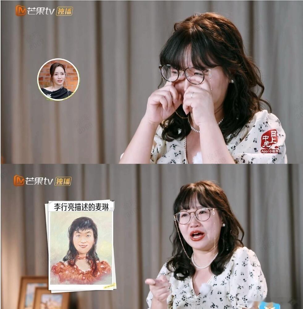 再见爱人，如果是你，你会哭吗？因为一幅画，因为把她画丑了，她就崩溃了，在备采间里