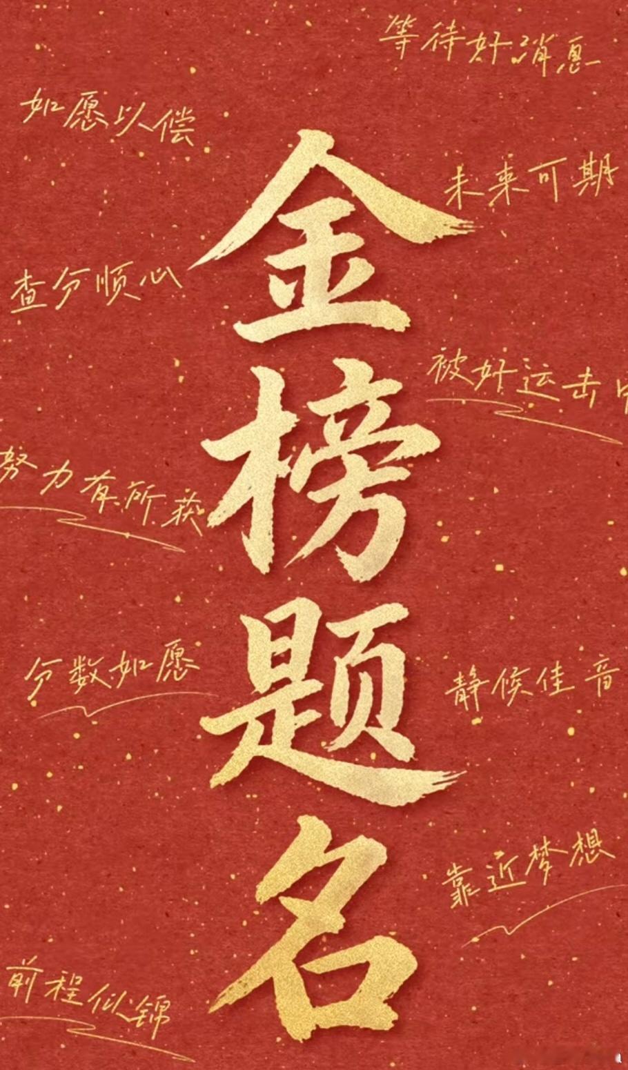 高考成绩查分时间及入口  网传高考数学平均分创历史新低 但还是愿大家都能金榜题名