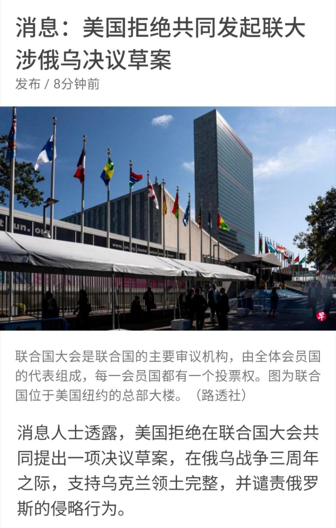 哦豁，这乌克兰给美国卖命到最后，特朗普一句话就抛弃了，现在拒绝谴责俄罗斯了，湾湾