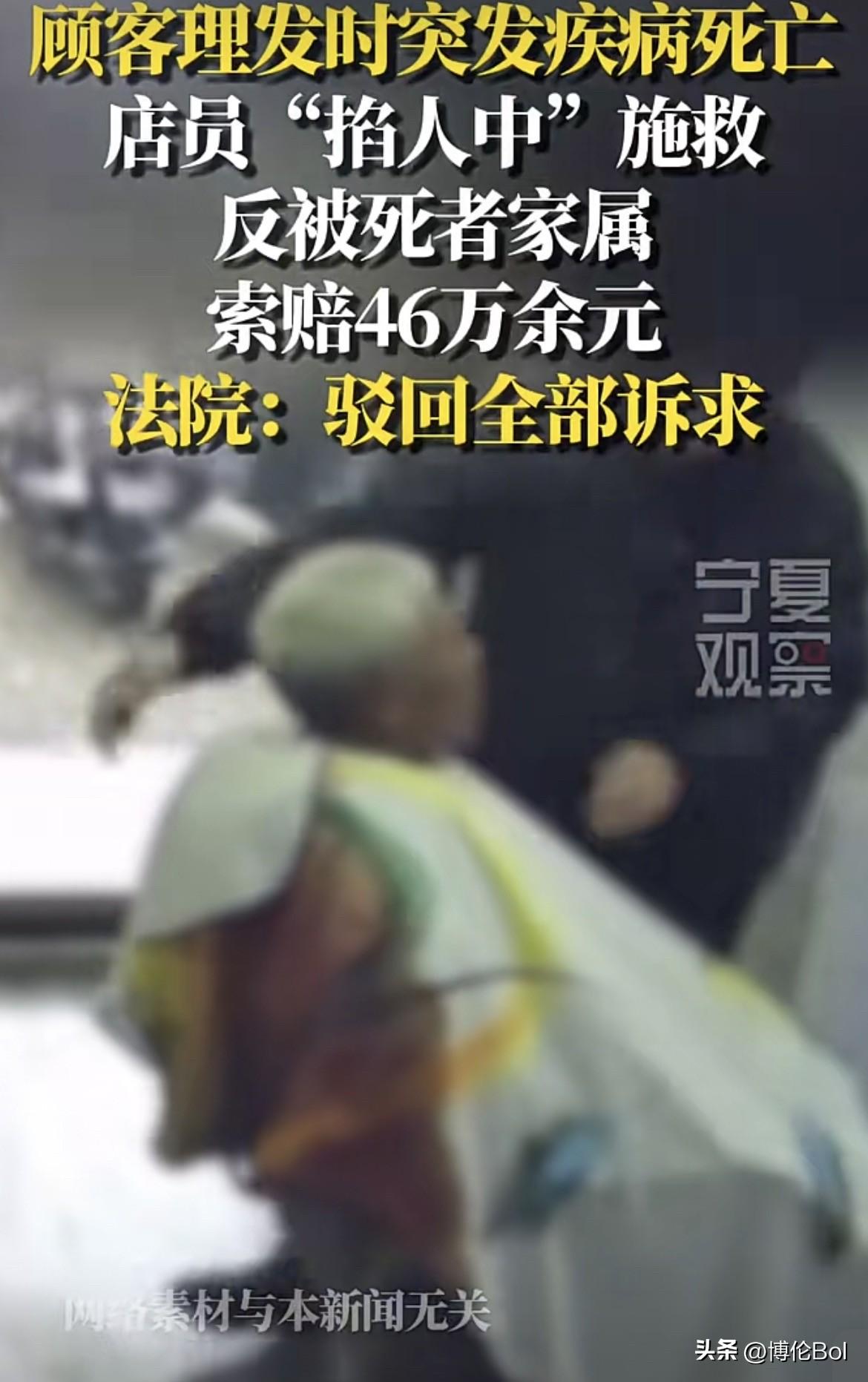 新疆，男子理发感觉不对头，店员赶忙拨打120和110，再通知老板，男子昏迷不醒，