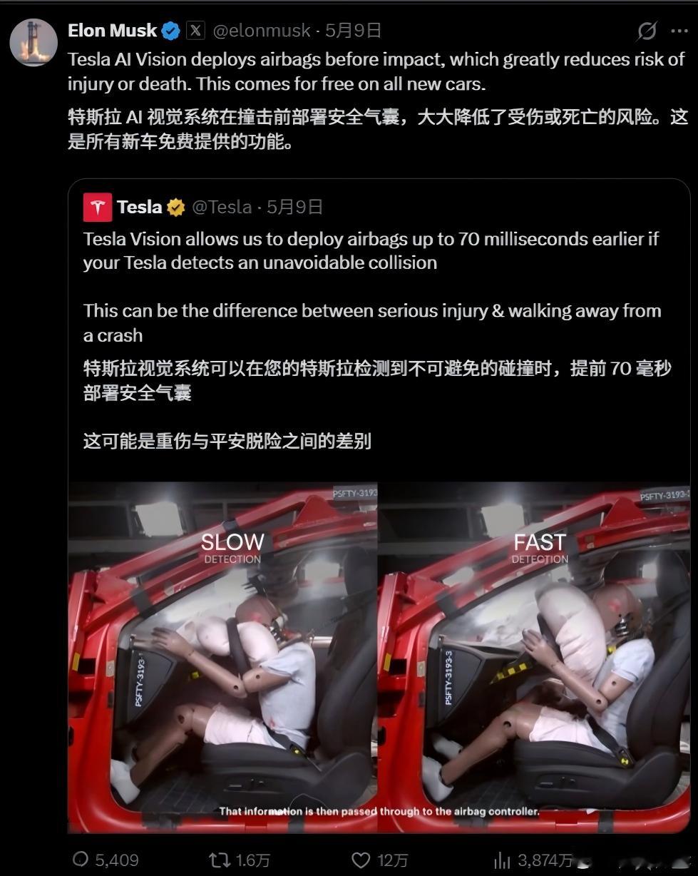AI不只是让车开得聪明，还可能让你撞得轻一点。特斯拉把视觉系统用到了安全气囊上：