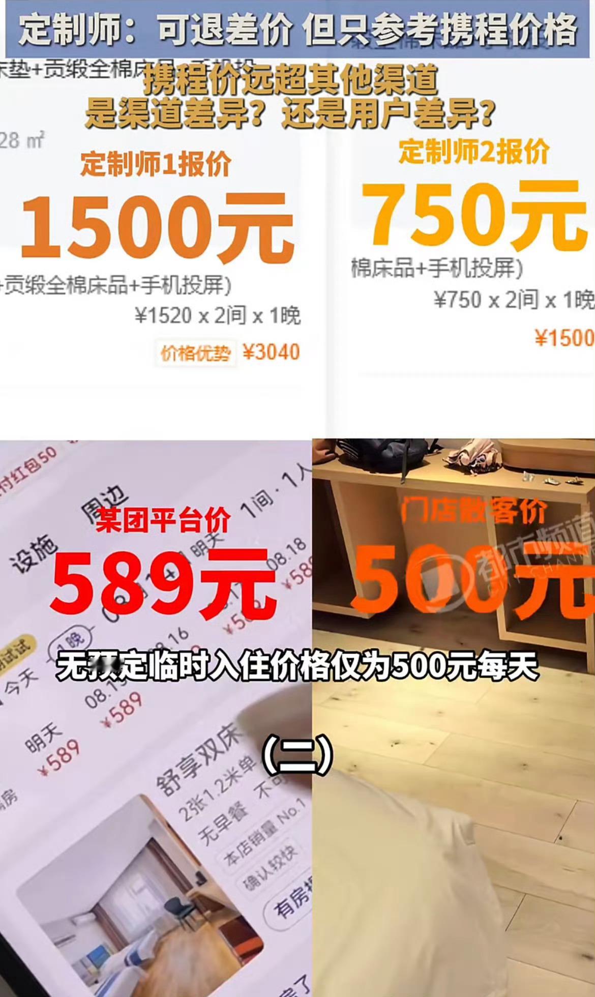 罚了51.79亿携程为何还在杀熟只能说明罚的这些钱对于携程来说真的是不痛不痒！[