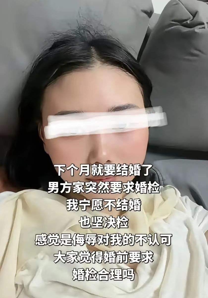 不明白，有些人为什么对婚检如此抵触？

都快结婚了，男方提出两人去做个婚检，女生