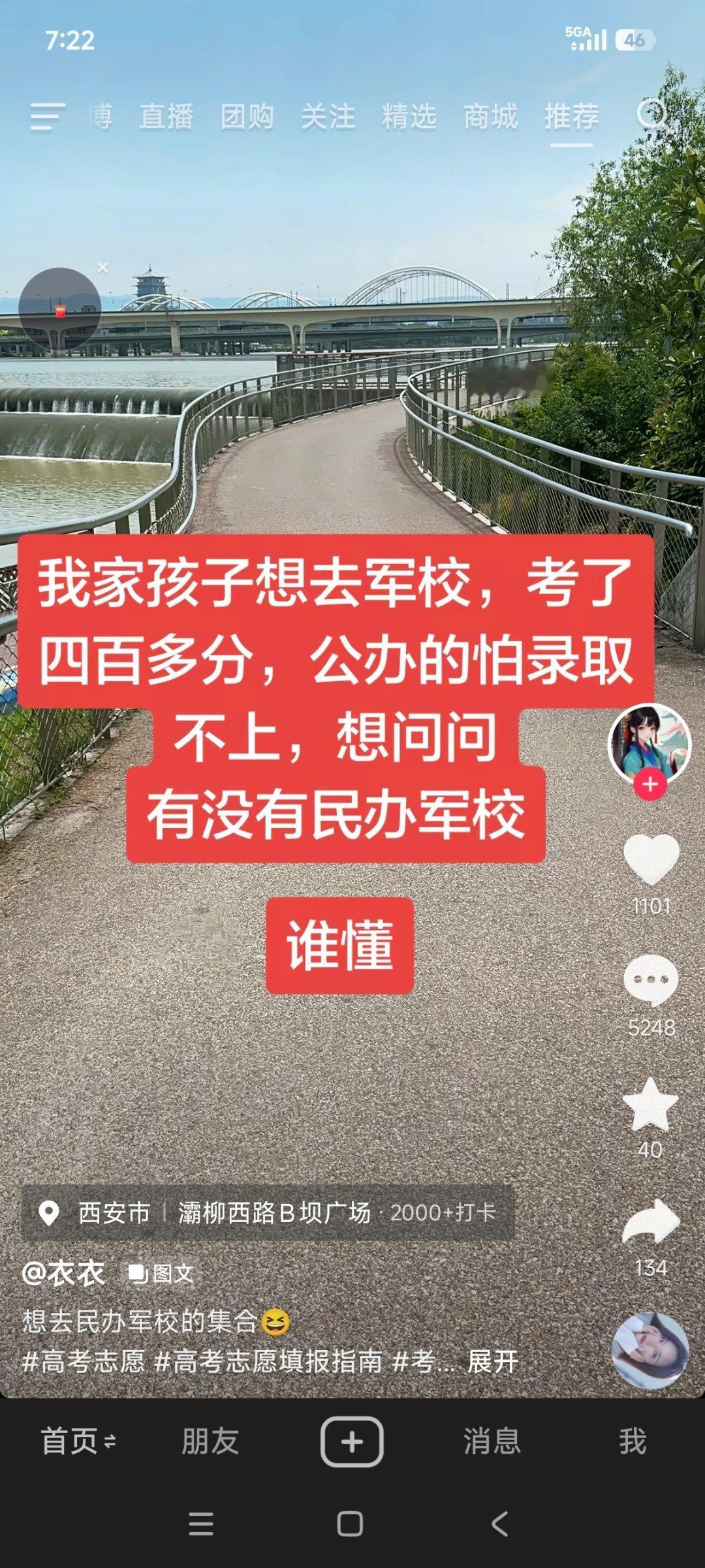 民办啥？现在起号都这么抽象的吗？ 