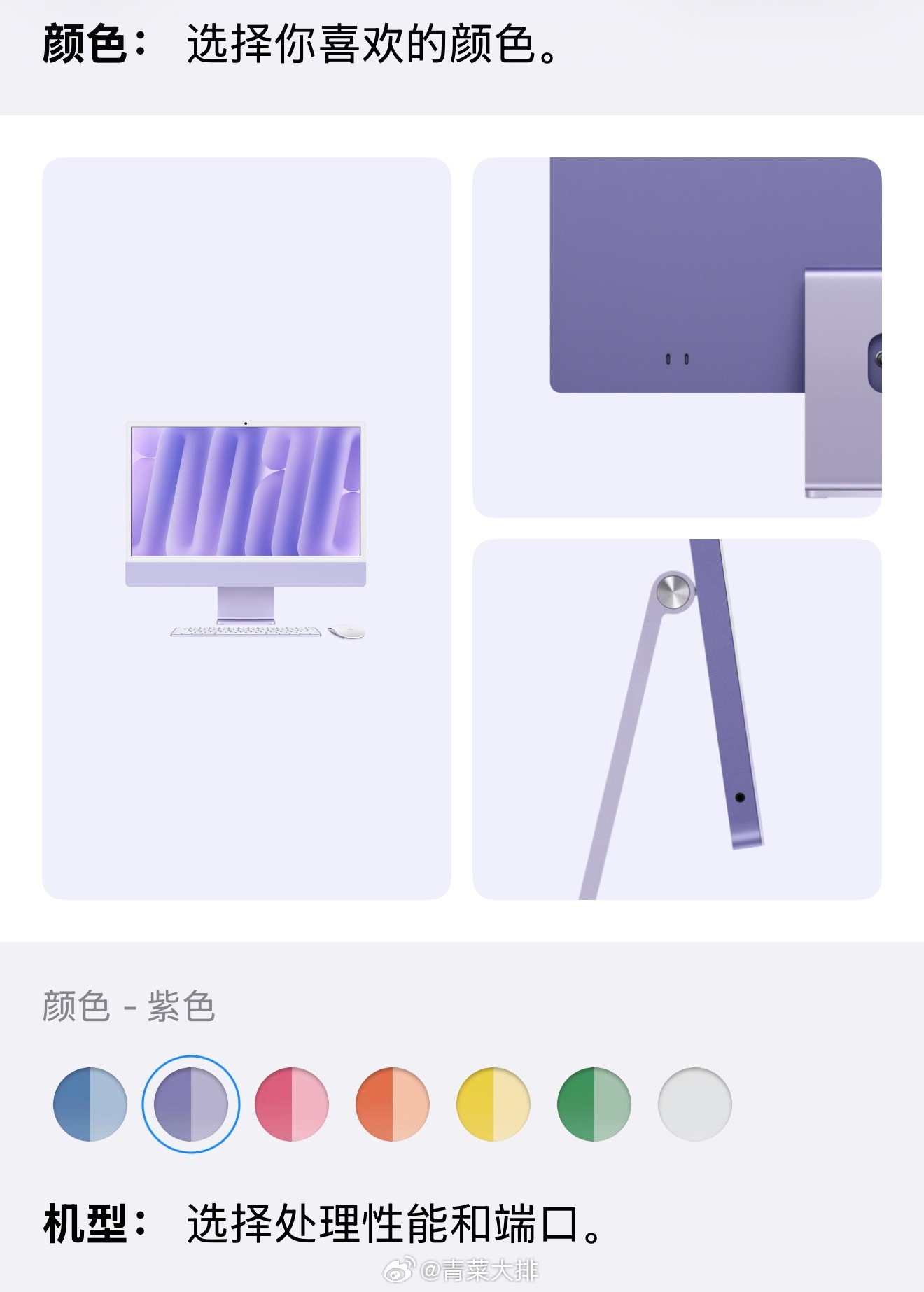 突发❗️苹果大涨价😭我想买的iMac涨价了，我买了的iPhone没涨价粉色紫色